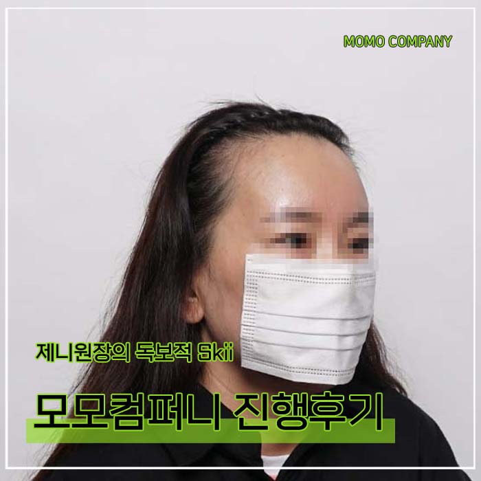 모모컴퍼니 이미지