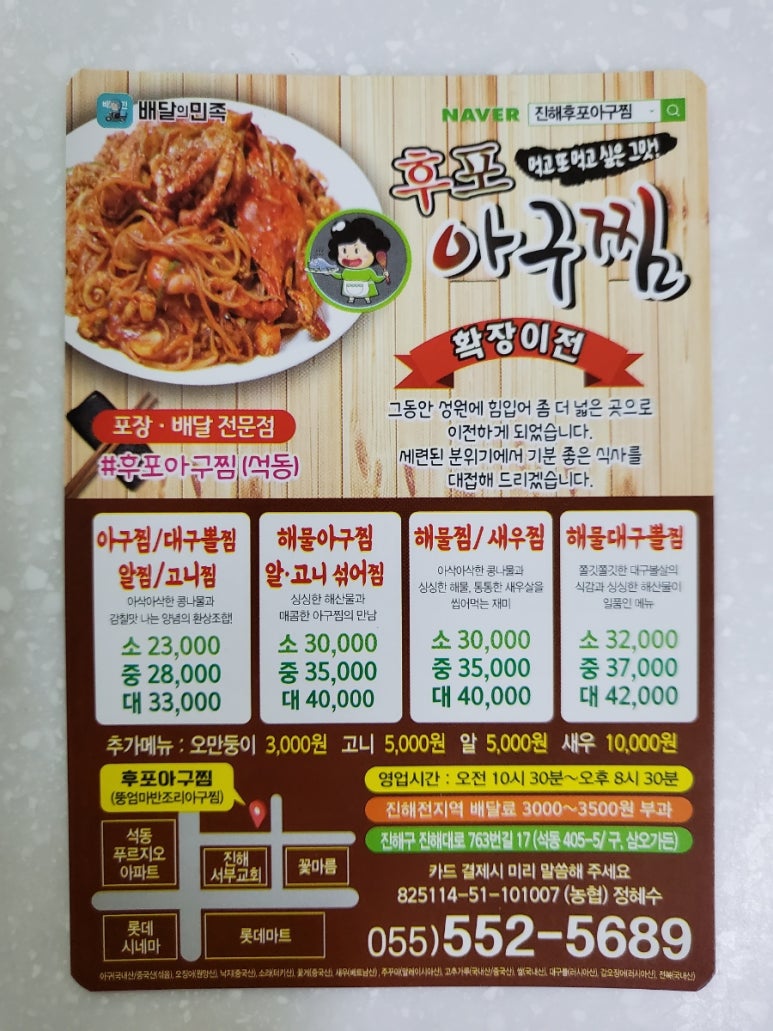 후포해산물 이미지