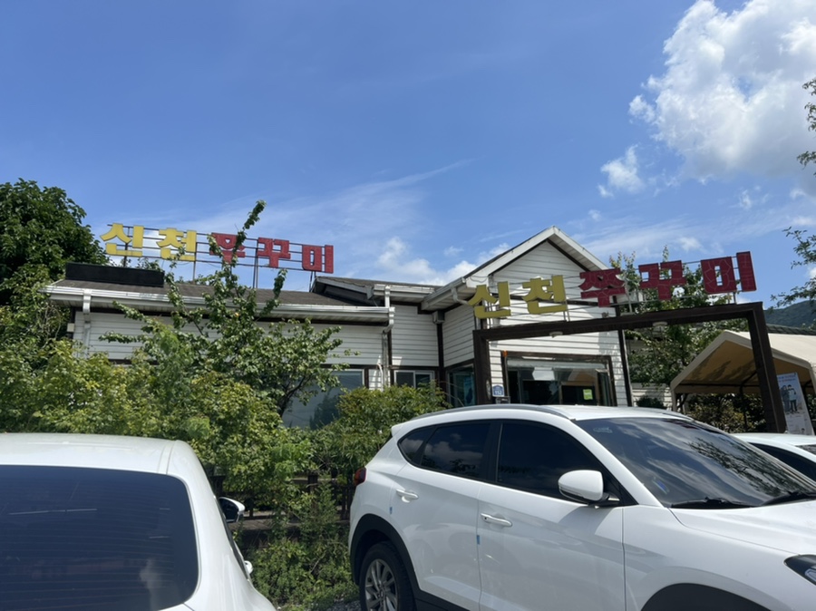 신천불향쭈꾸미 이미지