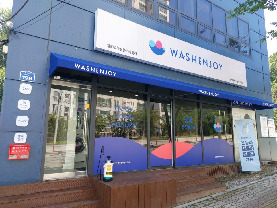 워시엔조이셀프빨래방원주단계점 이미지