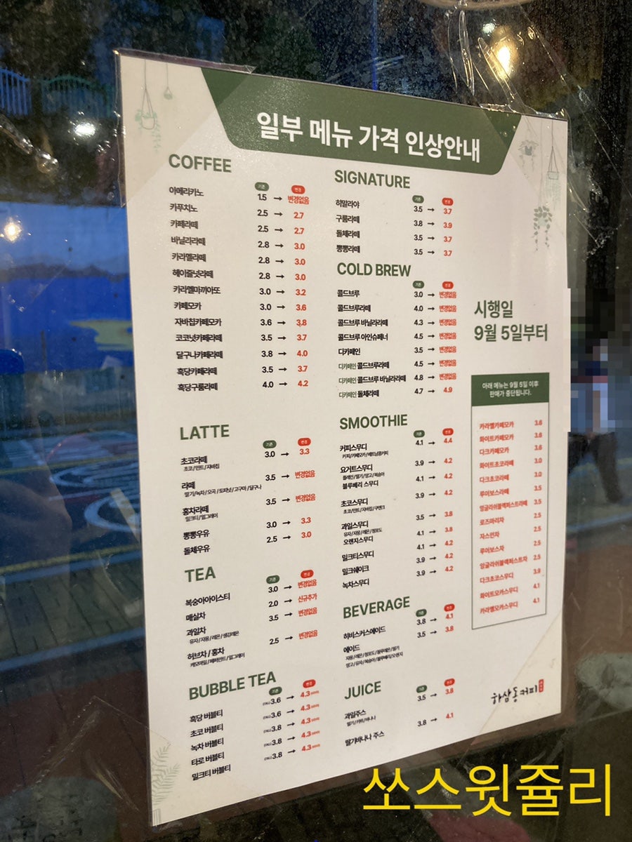 하삼동커피다대롯데캐슬몰운대점 이미지