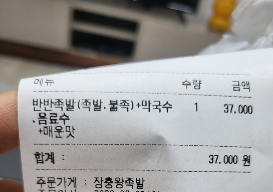 둔전족발 이미지