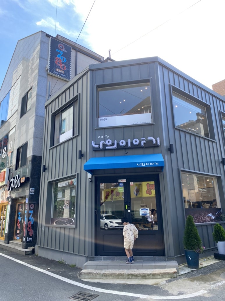카페나의이야기 이미지
