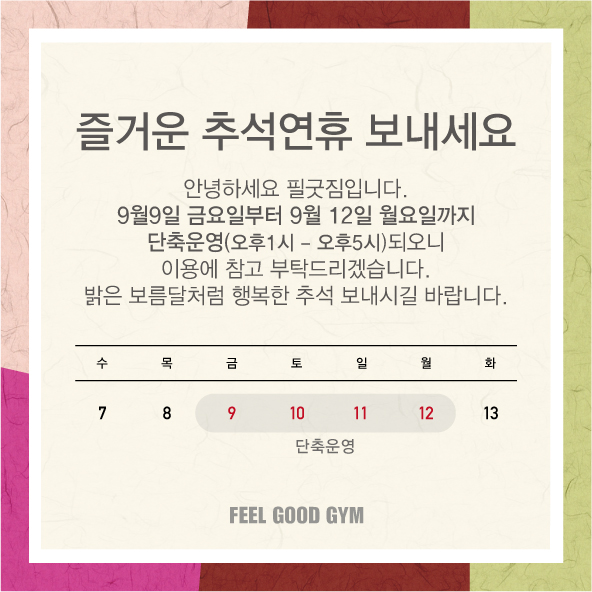 필굿짐 이미지