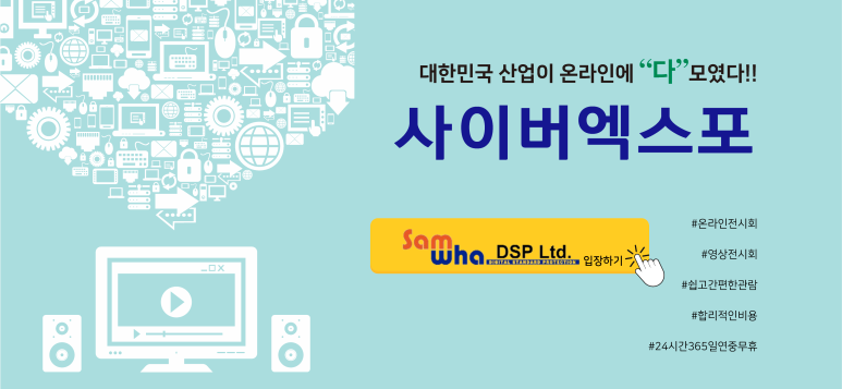 삼화설비 이미지