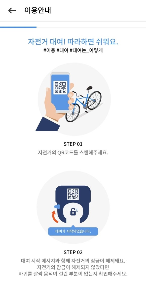 씽씽전기자전거 이미지