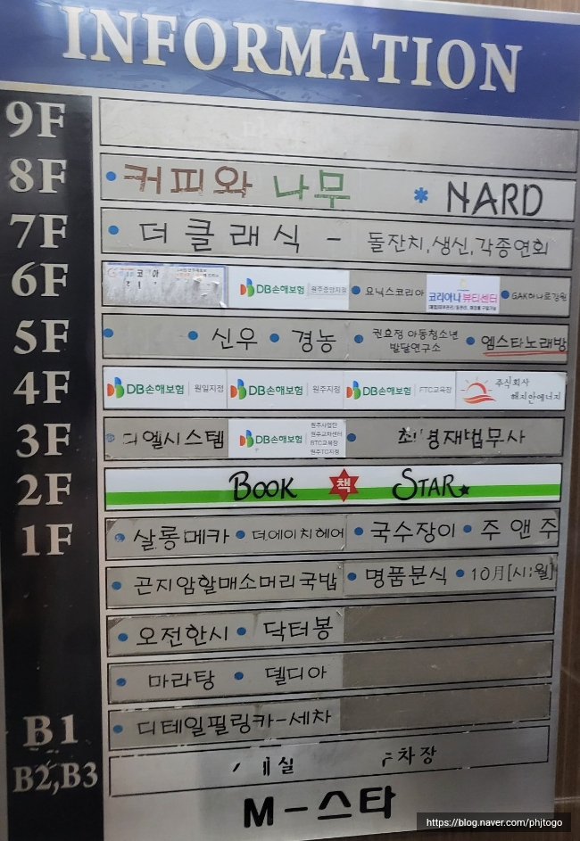 북스타문고 이미지