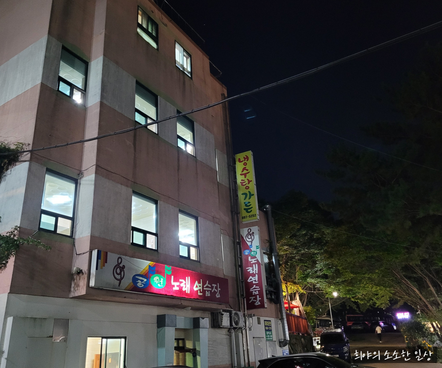 가든노래연습장 이미지