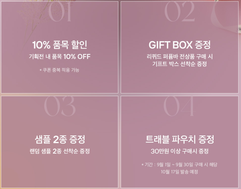 리퀴드퍼퓸바현대판교 이미지