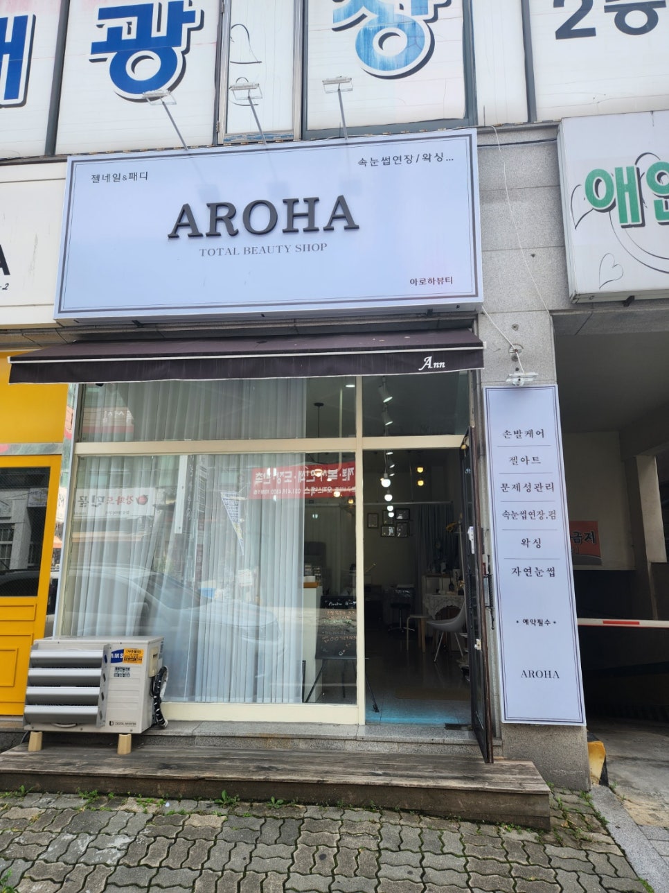 아로하네일 이미지