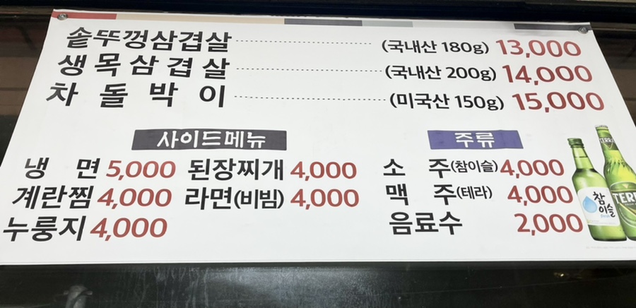 솥뚜껑위에춤추는삼겹살 이미지