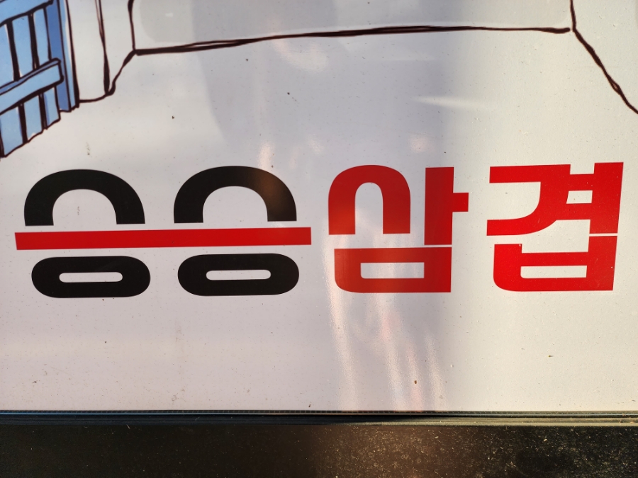 승승(연산2호점) 이미지