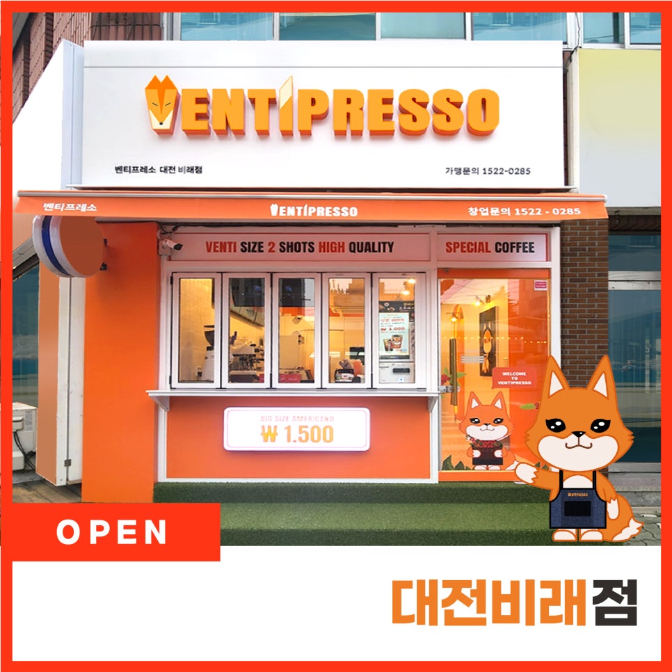 벤티프레소대전비래점 이미지