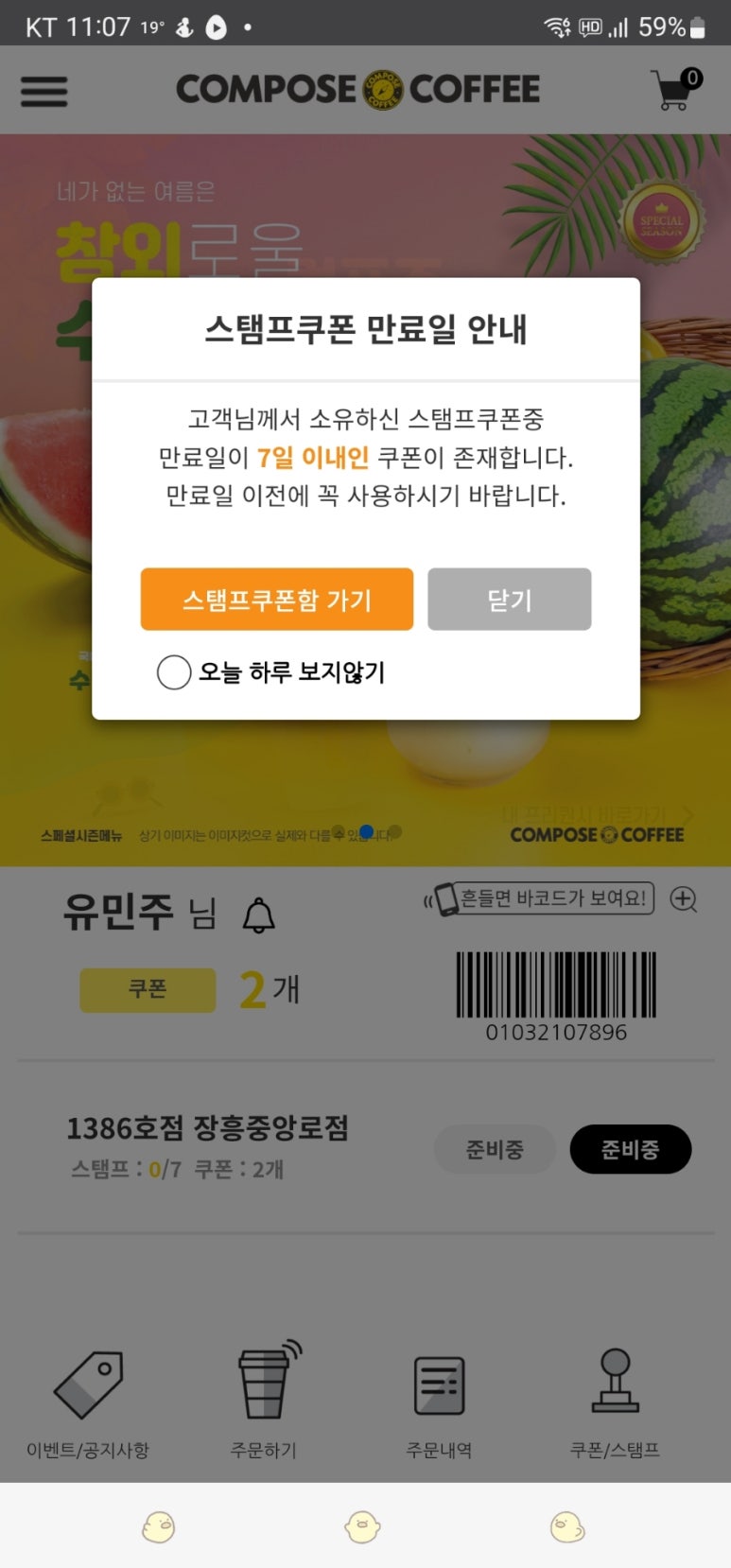 컴포즈커피장흥 이미지