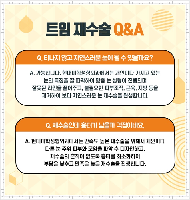 황호성형외과 이미지
