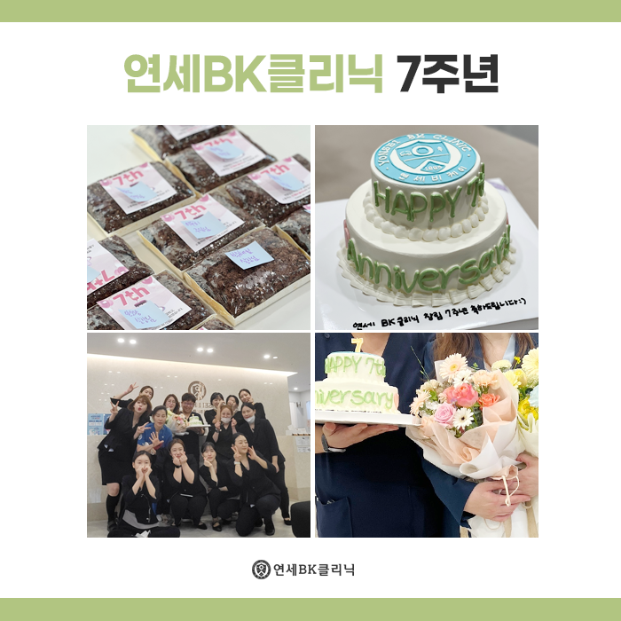 연세BK의원 이미지