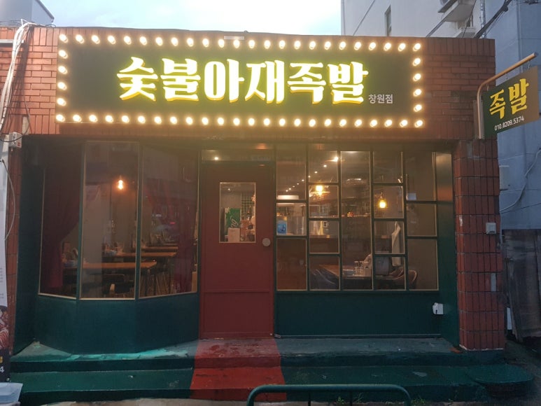 대운족발 이미지