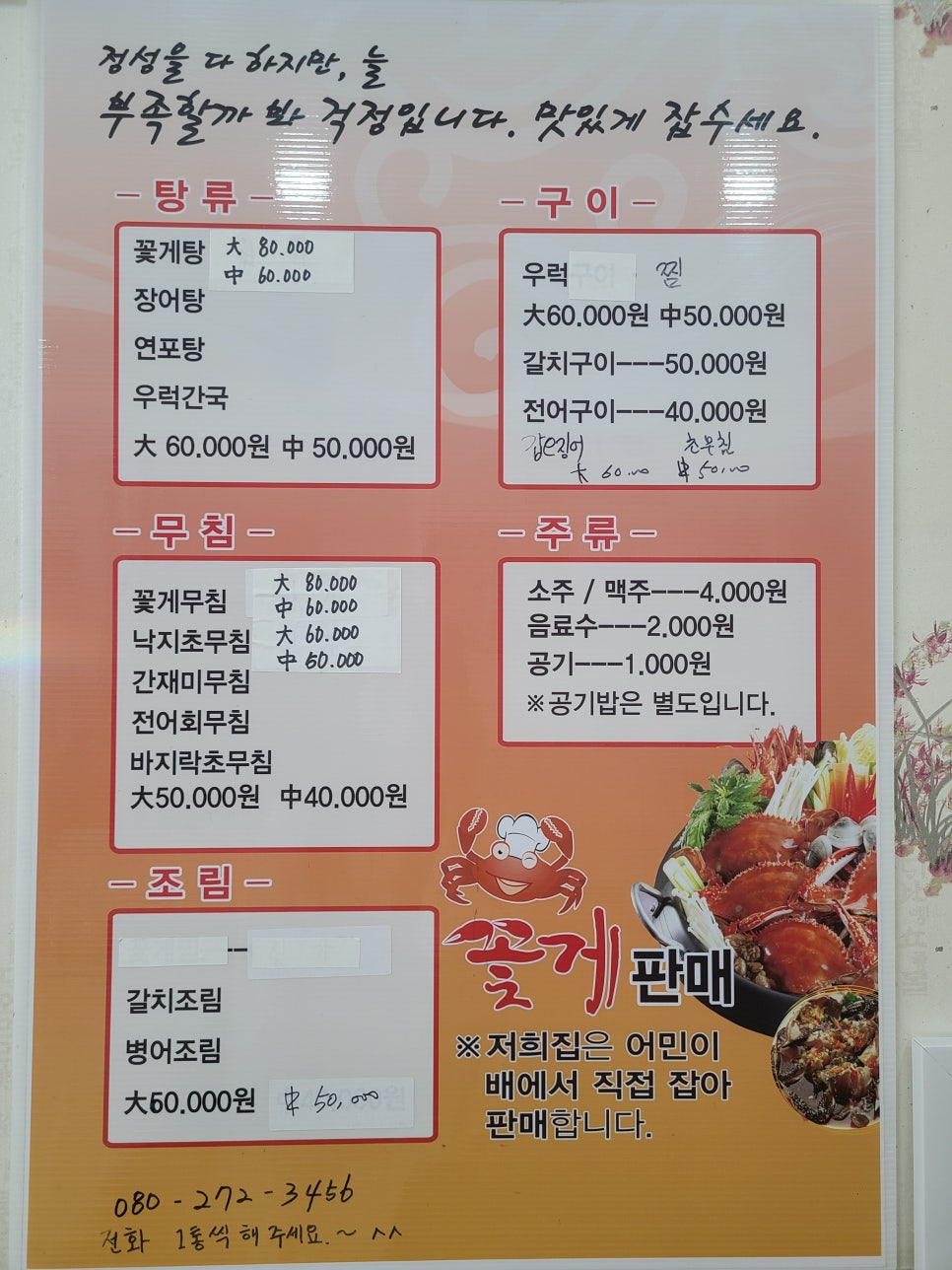 이화식당 이미지