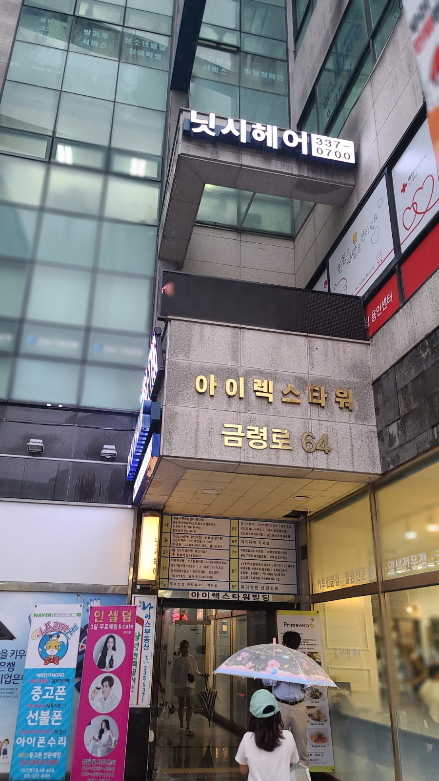 닛시헤어 이미지