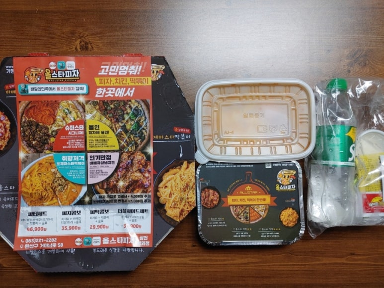 올스타피자삼천평화점 이미지