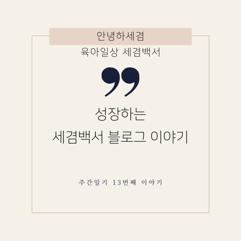 세겸 이미지
