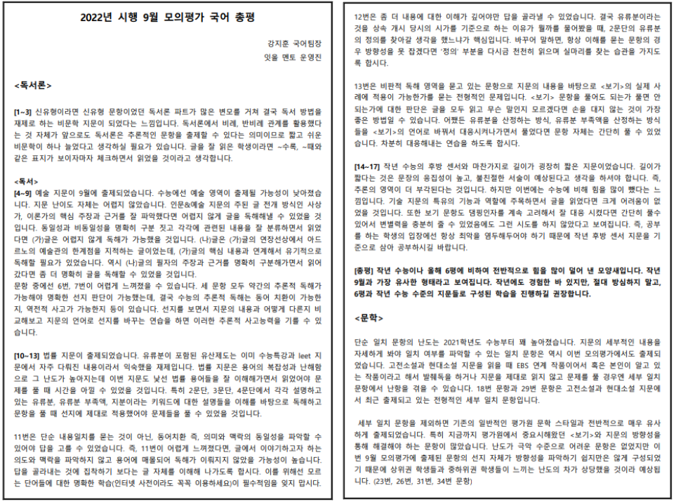 잇올스파르타관리형프리미엄독서실 이미지