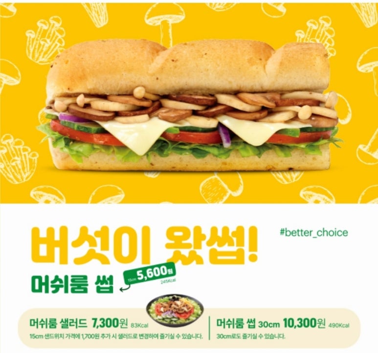 써브웨이 인천산곡역점 이미지