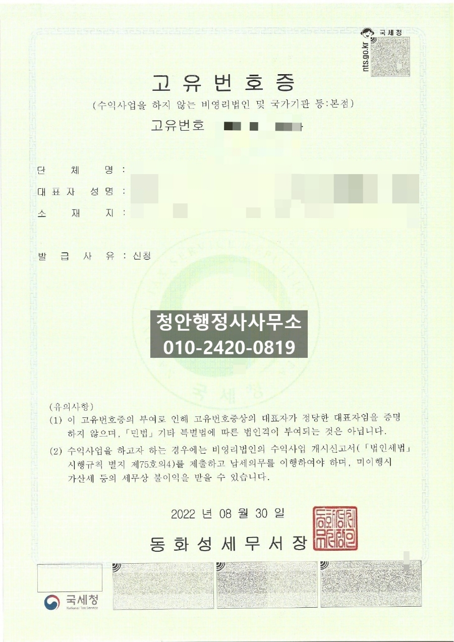 청안행정사사무소 이미지