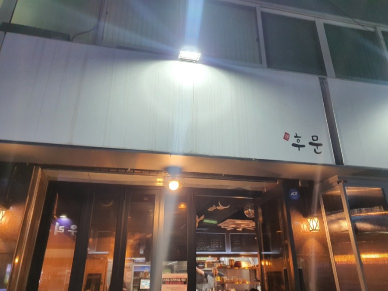 후문부대찌개 이미지