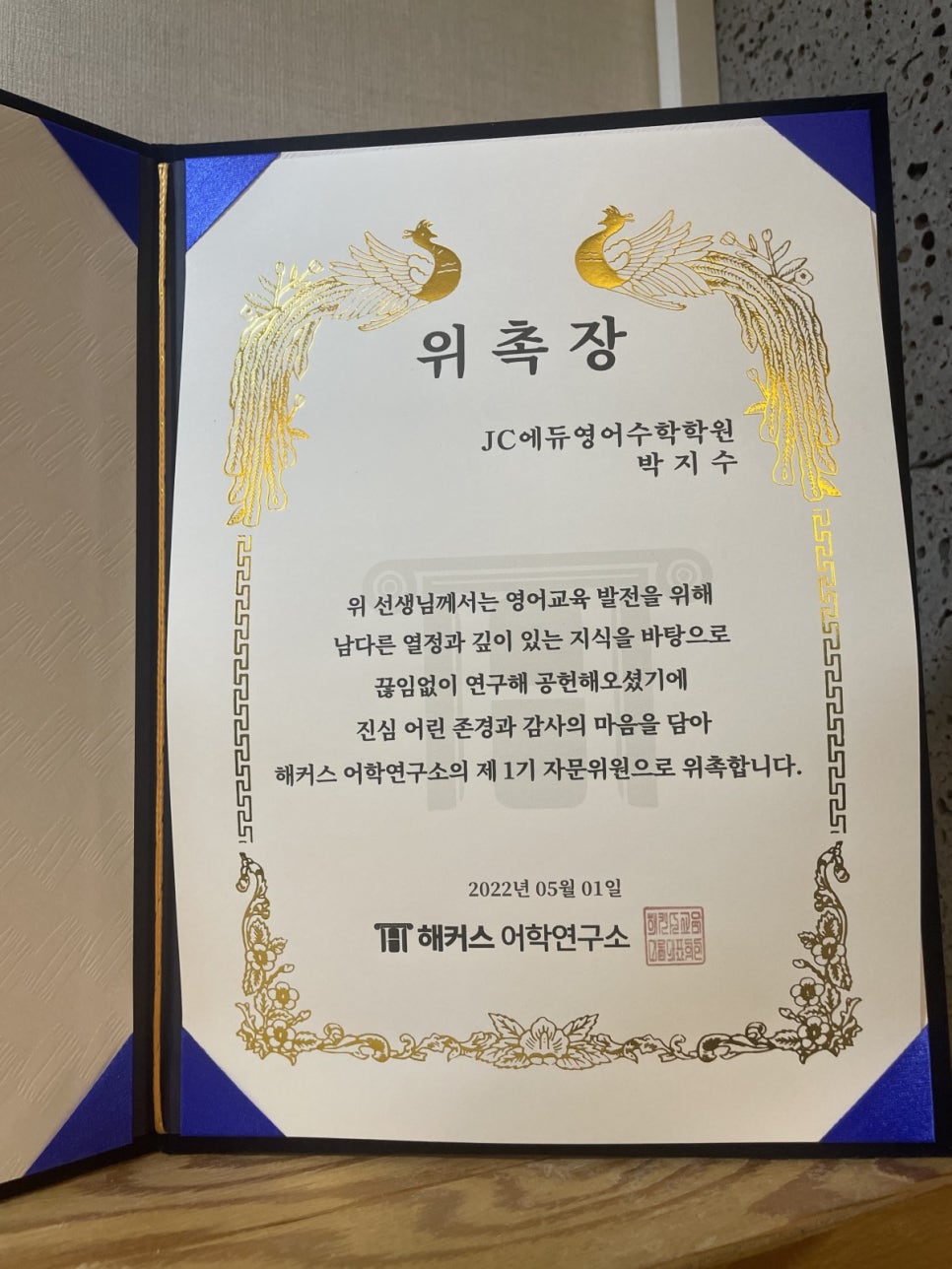 지인에듀 이미지