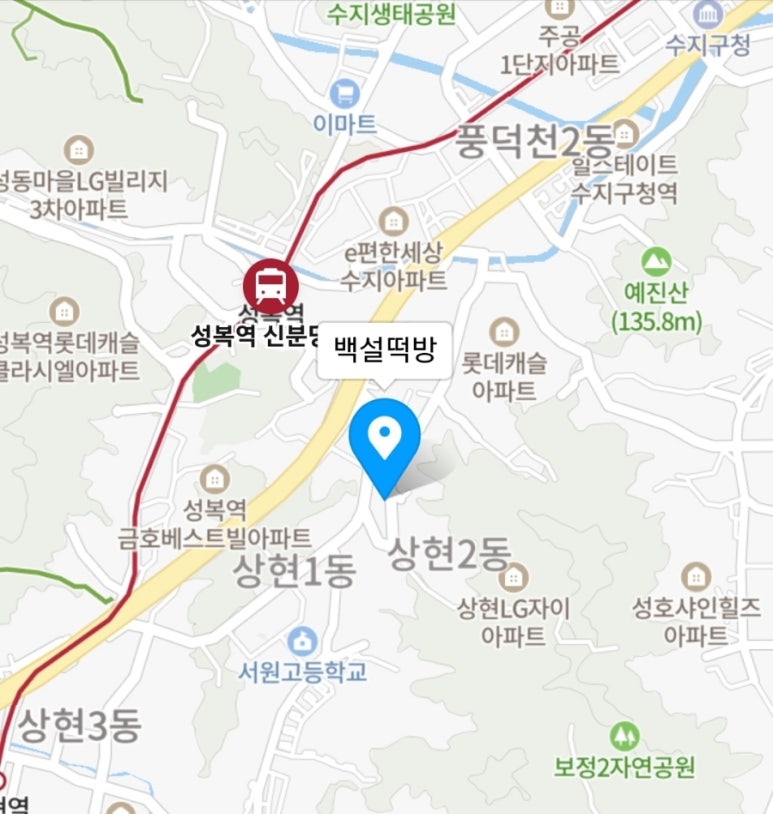 백설떡방 이미지