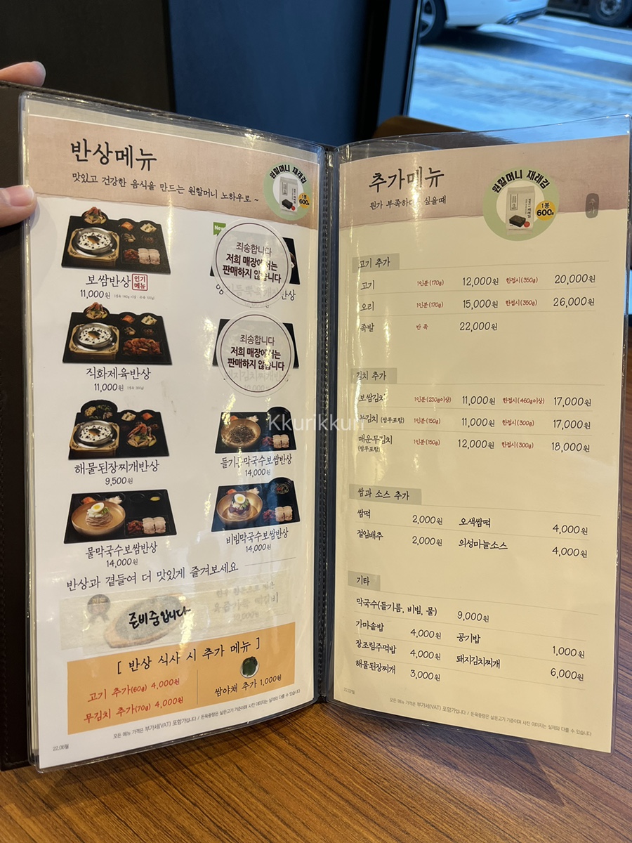 원할머니보쌈족발충주 이미지