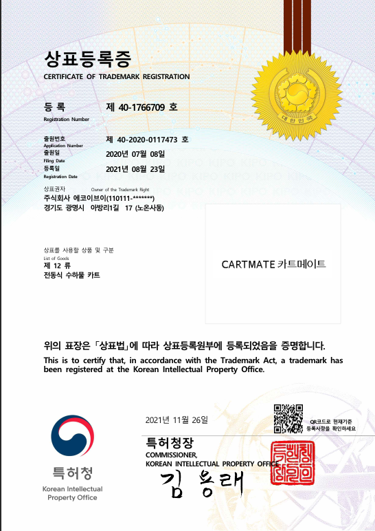 카트메이트 이미지