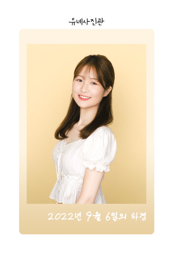 유네사진관 이미지
