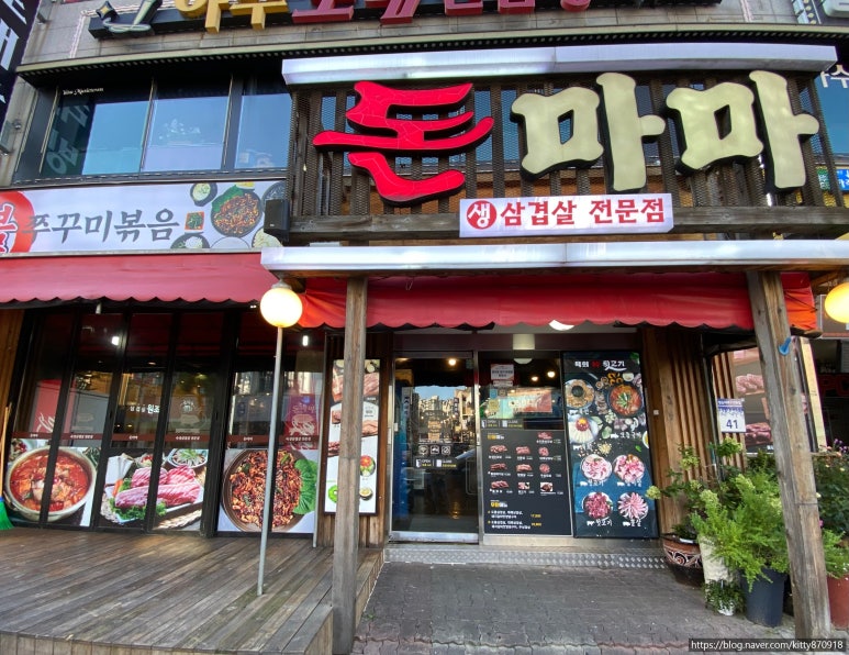 돈마마생삼겹살 이미지