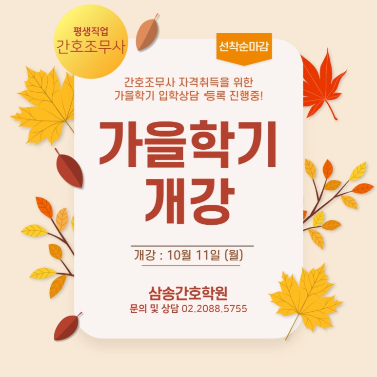 삼송간호학원 이미지