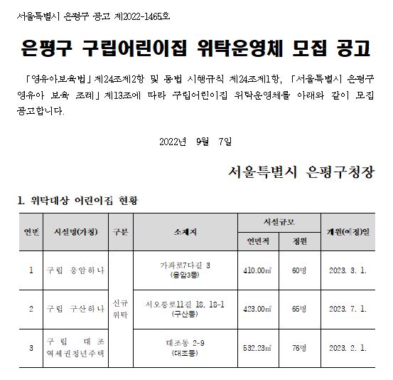 구립구산어린이집 이미지