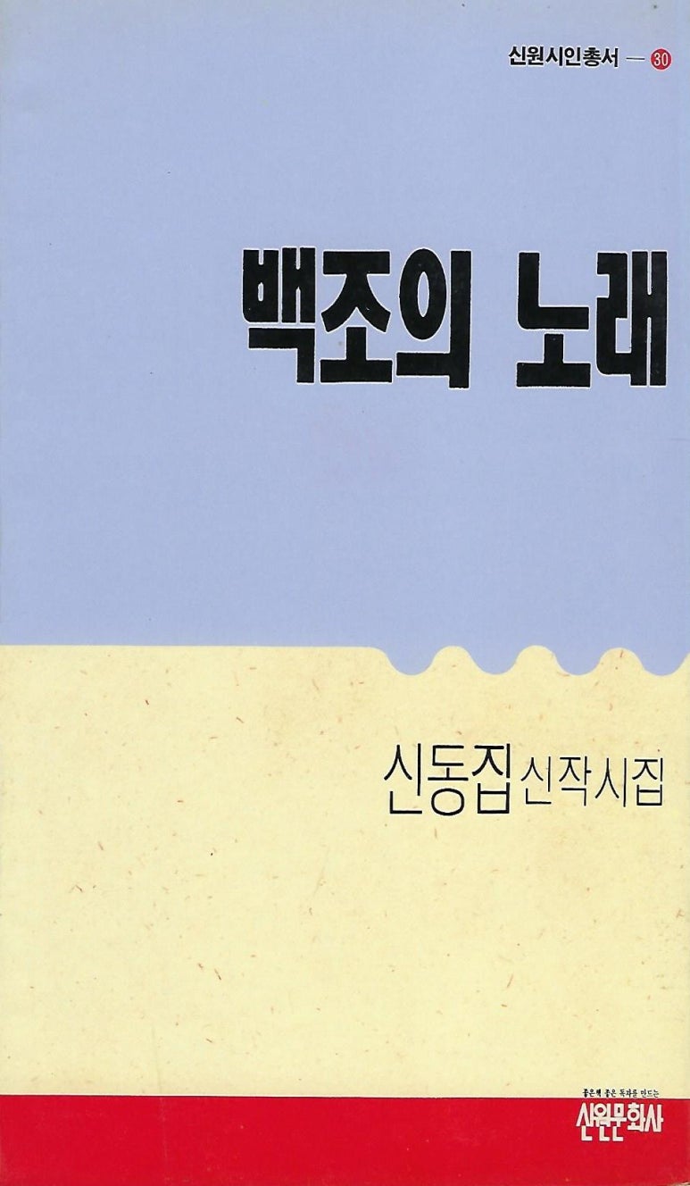 백조수선 이미지