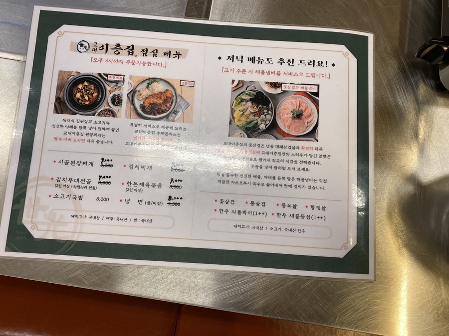 교대이층집 양재점 이미지