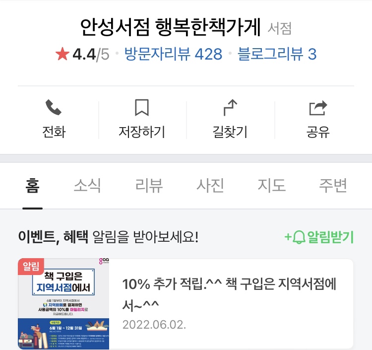 송탄서점 이미지