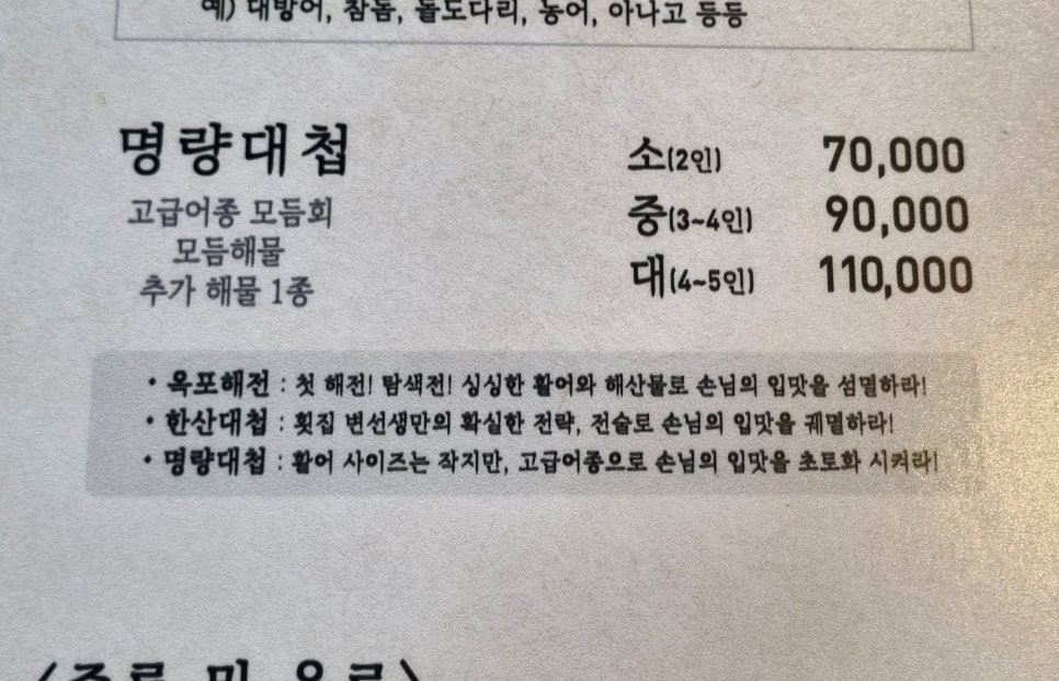 옥포활어횟집 이미지