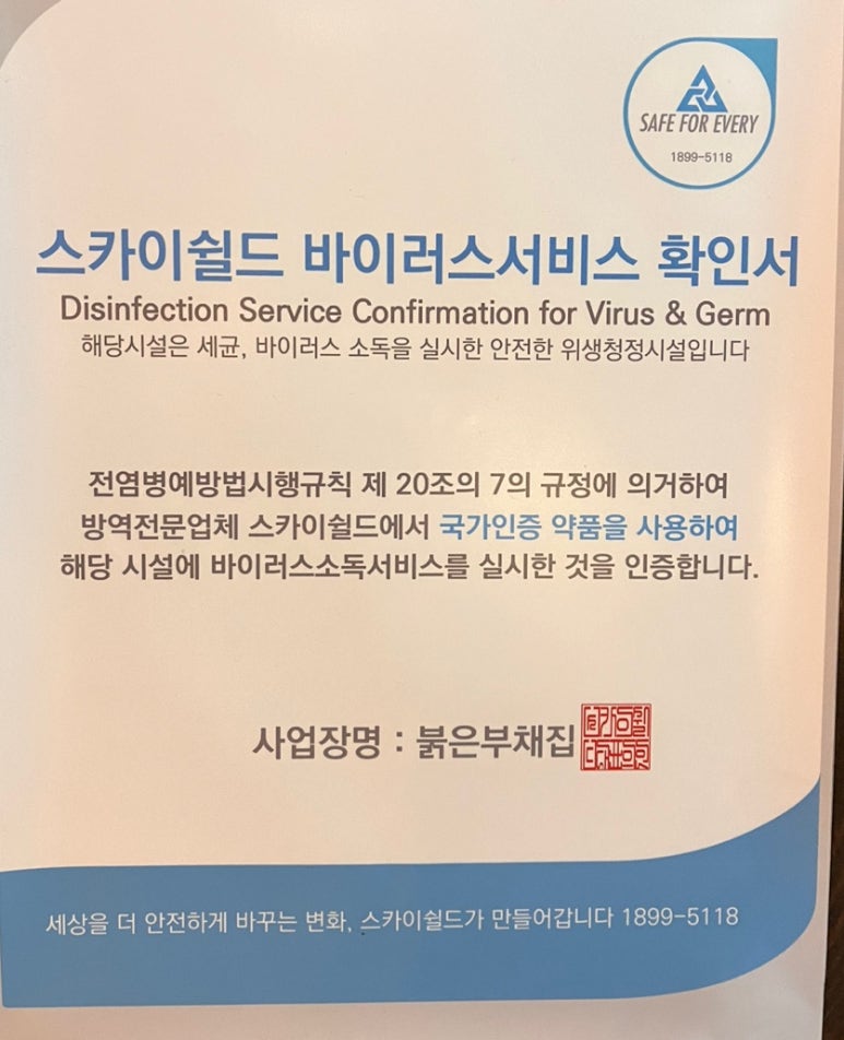 붉은부채집 이미지