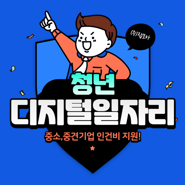 잡모아 이미지