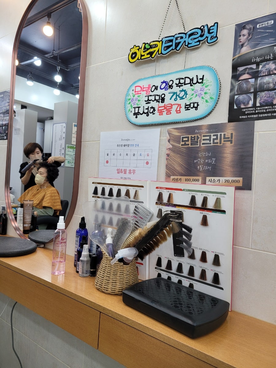 주은진헤어 이미지