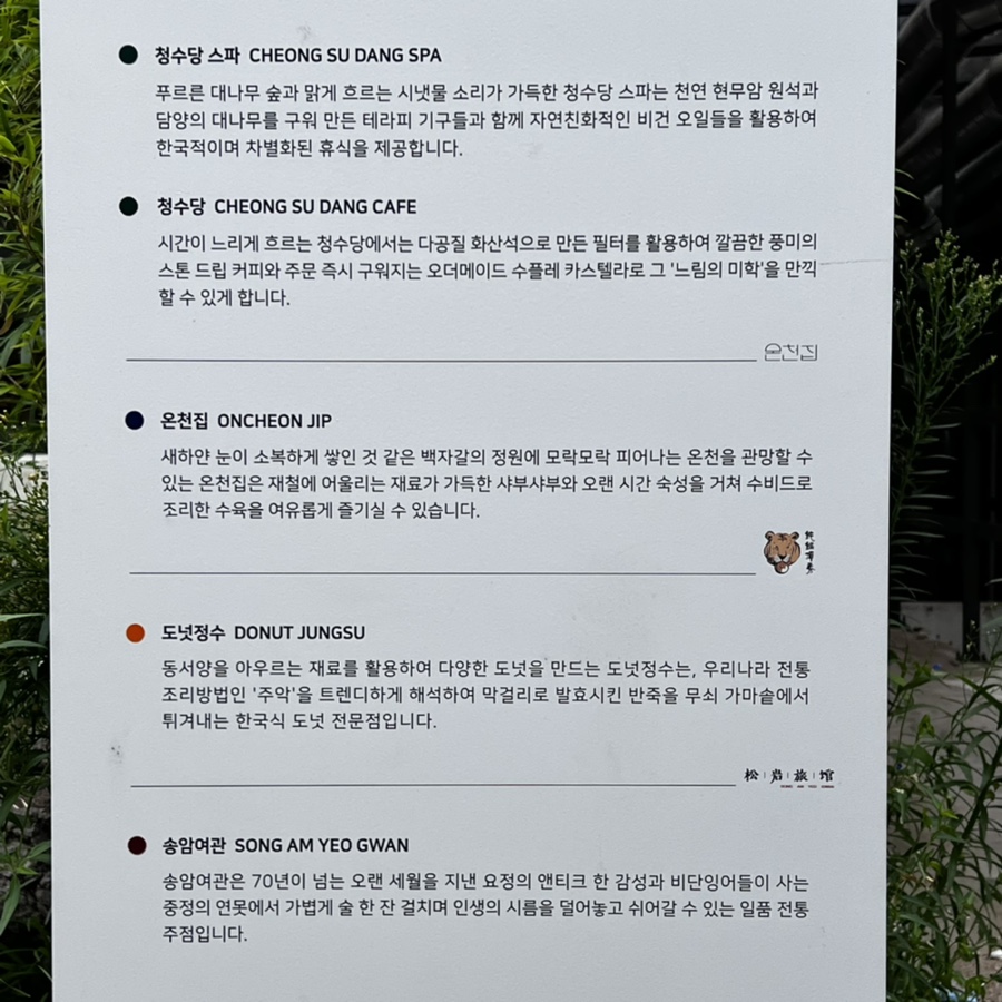 익선동주점 이미지