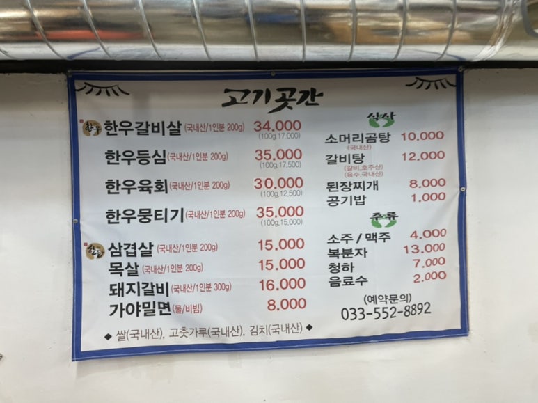 고기곳간 이미지