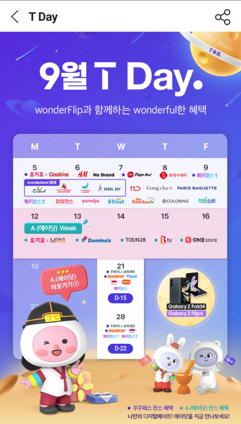(주)티랜드 이미지