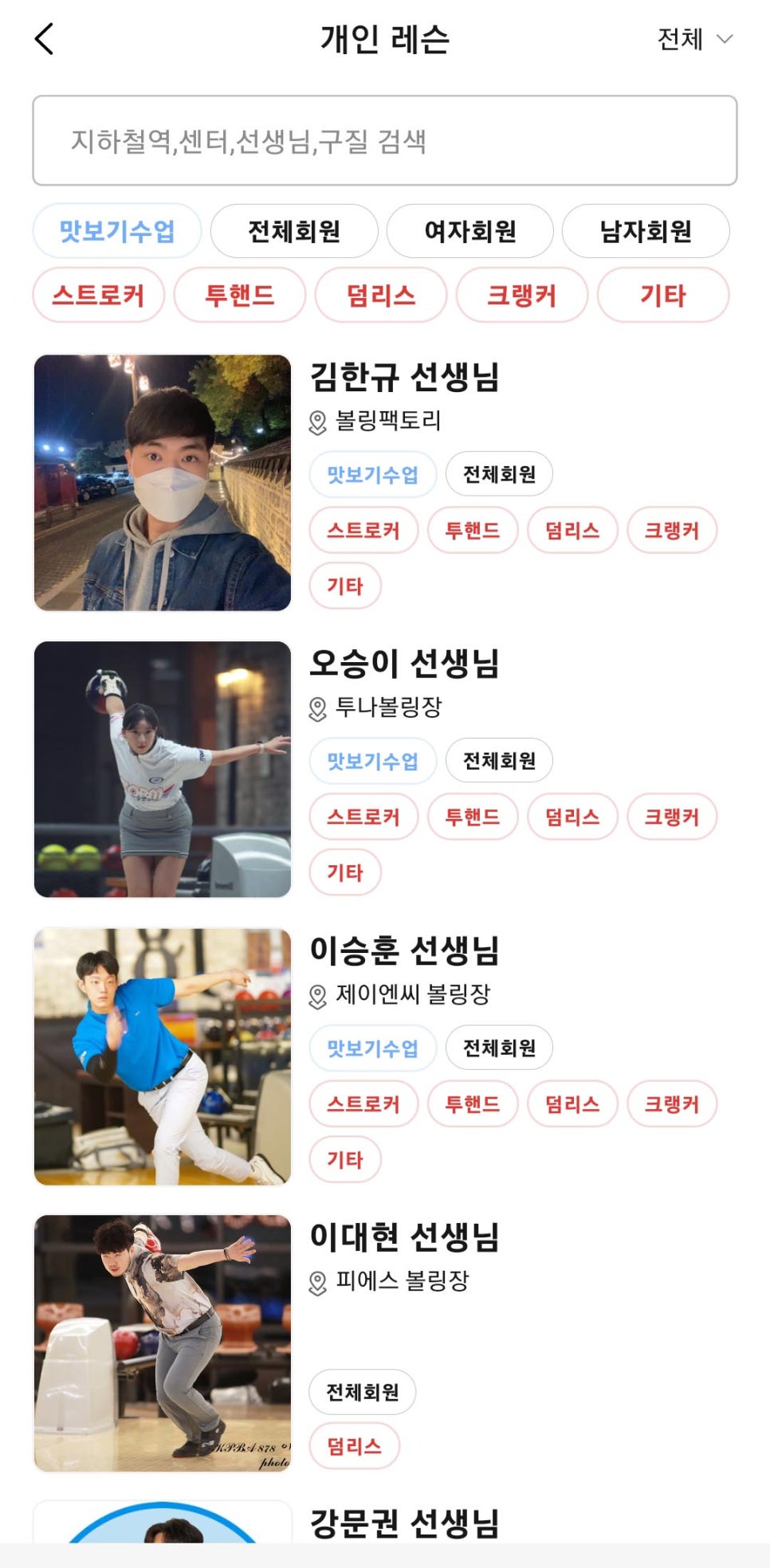 해바라기볼링센터 이미지