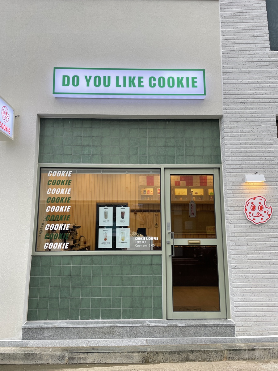 두유라이크쿠키(DO YOU LIKE COOKIE) 이미지