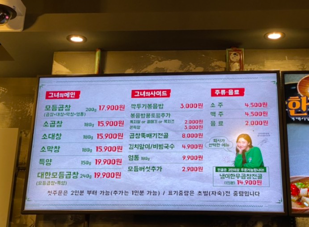 태극기곱창 이미지
